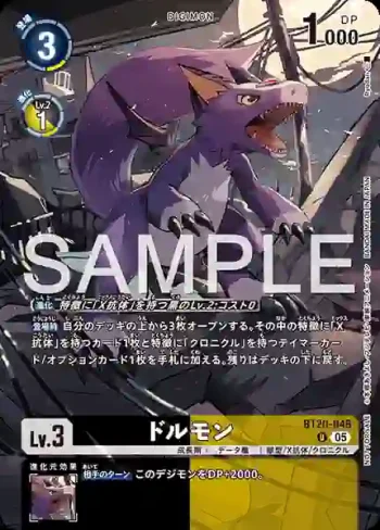 (異畫)BT20-048 U 多路獸(對戰怪獸[EX-09])