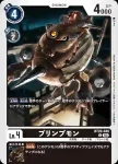 BT20-048 U 多路獸(X的彼岸[BT-20])