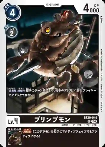 BT20-049 C 飛船獸(X的彼岸[BT-20])