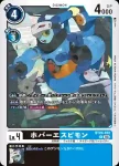 BT20-049 C 飛船獸(X的彼岸[BT-20])