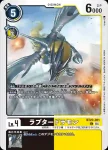 BT20-052 U 遺忘獸(X的彼岸[BT-20])