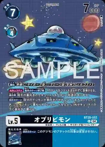 (異畫)BT20-052 U 遺忘獸(SPECIAL COLLECTION Ver.2)