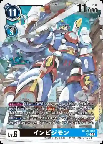 BT20-055 SR 隱形獸(X的彼岸[BT-20])