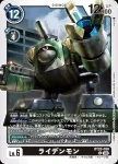 BT20-059 R 頑固獸X抗體(X的彼岸[BT-20])