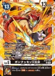 BT20-059 R 頑固獸X抗體(X的彼岸[BT-20])