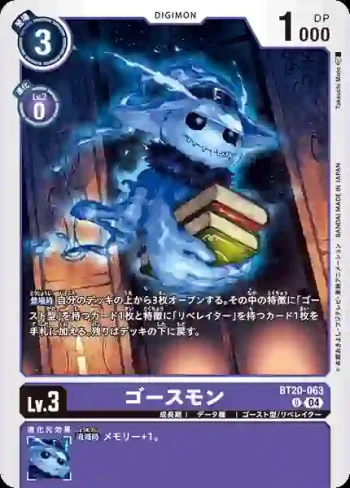 BT20-063 U 幽靈獸(X的彼岸[BT-20])