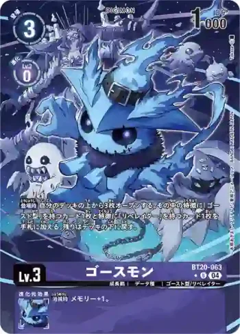 (異畫)BT20-063 U 幽靈獸(X的彼岸[BT-20])