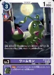 BT20-065 R 蟲蟲獸(X的彼岸[BT-20])