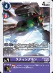 BT20-067 C 亡魂獸(X的彼岸[BT-20])