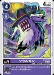 BT20-067 C 亡魂獸(X的彼岸[BT-20])
