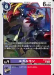 BT20-070 C 魔人狼獸(X的彼岸[BT-20])