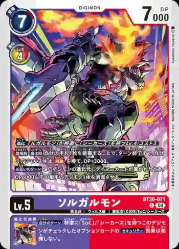 BT20-071 C 太陽魔人狼獸(X的彼岸[BT-20])
