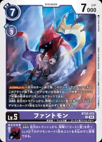 BT20-072 U 死神獸(X的彼岸[BT-20])