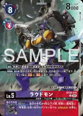 (異畫)BT20-075 U 吵鬧獸(SPECIAL COLLECTION Ver.2)