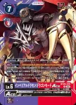 BT20-075 U 吵鬧獸(X的彼岸[BT-20])