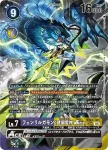 BT20-080 R 芬里爾狼獸(X的彼岸[BT-20])