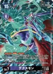 BT20-082 SR 死X獸(X的彼岸[BT-20])