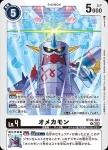 BT20-082 SR 死X獸(X的彼岸[BT-20])