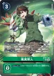 BT20-085 R 風真照人(X的彼岸[BT-20])