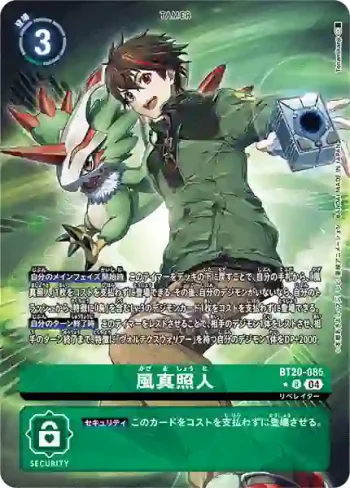 (異畫)BT20-085 R 風真照人(X的彼岸[BT-20])