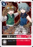 BT20-087 R 堂本光太＆武者勇治(X的彼岸[BT-20])