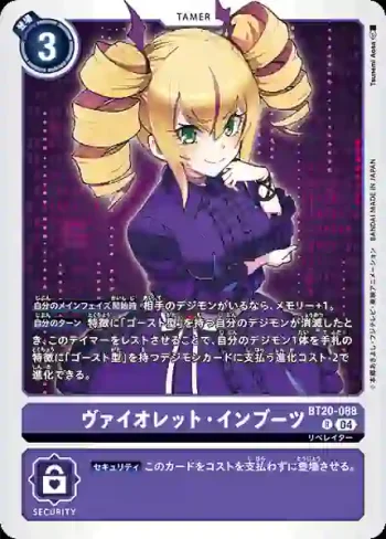 BT20-088 R 紫靴(X的彼岸[BT-20])