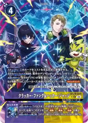 (異畫)BT20-089 R 劊客・利牙＆駭客・審判(X的彼岸[BT-20])