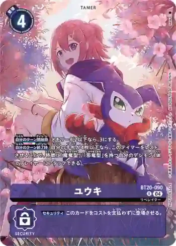 (異畫)BT20-090 R 優希(X的彼岸[BT-20] 發售錦標賽 參加紀念品)