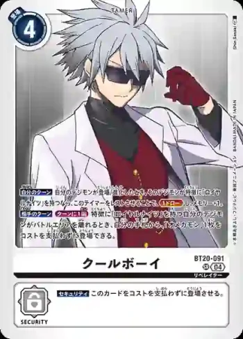 BT20-091 SR 冷酷男孩(X的彼岸[BT-20])