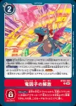 BT20-092 U 戰鬥用NPC(X的彼岸[BT-20])