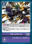 BT20-097 C 破滅的使徒降臨！！(X的彼岸[BT-20])