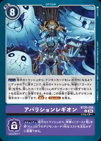 BT20-098 U 幻影軍團(X的彼岸[BT-20])