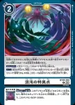 BT20-099 C 混沌的特異點(X的彼岸[BT-20])