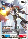 BT20-102 SEC 奧米加獸X抗體(X的彼岸[BT-20])