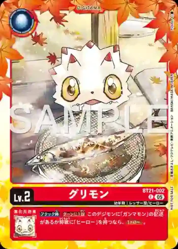 (異畫)BT21-002 C 墩墩獸(2025年10月特規對戰參加紀念品)