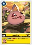 BT21-004 C 滾球獸(世界匯流[BT-21])
