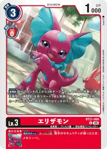 BT21-008 R 褶襟蜥蜴獸(世界匯流[BT-21])