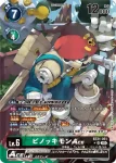 BT21-050 U 祖利獸(世界匯流[BT-21])