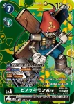BT21-051 SR 木偶獸ACE(世界匯流[BT-21])
