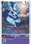 BT21-066 U 獵龍獸(世界匯流[BT-21])