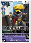 BT21-071 C 瞄準鏡獸(世界匯流[BT-21])