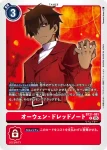 (異畫)BT21-082 SR 神原拓也(世界匯流[BT-21])
