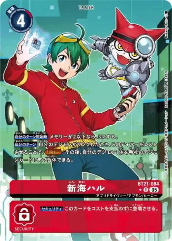 (異畫)BT21-084 R 新海遙(世界匯流[BT-21])
