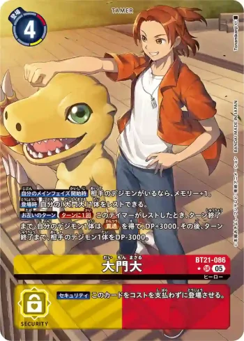 (異畫)BT21-086 SR 大門大(世界匯流[BT-21])