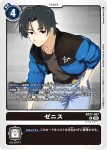 BT21-087 R 澤尼斯(世界匯流[BT-21])