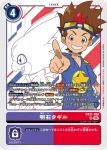 (異畫)BT21-088 SR 明石小進(世界匯流[BT-21])