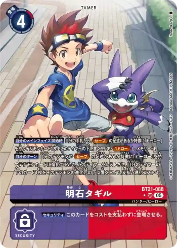 (異畫)BT21-088 SR 明石小進(世界匯流[BT-21])