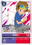 BT21-089 SR 松田啟人(世界匯流[BT-21])