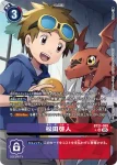 BT21-089 SR 松田啟人(世界匯流[BT-21])