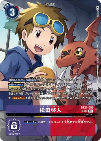 (異畫)BT21-089 SR 松田啟人(世界匯流[BT-21])